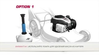Техническое обслуживание двигателя Briggs and Stratton