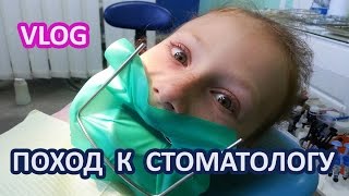 Поход к стоматологу | Делают укол | Ставят пломбу | Биодентин | Vlog | Жучок