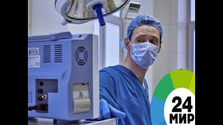 Искусственное сердце: каковы шансы на жизнь - МИР 24