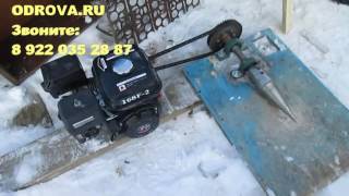 Дровокол на мотоблоке лифан 6,5 лс