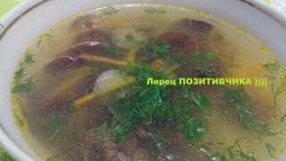 Суп грибной из опят
