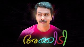 അക്കിടി ( AKKIDI ) | Salam Kodiyathur | Siddique Kodiyathur Comedy Scene | New comedy scene