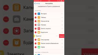 Как добавить виджеты iOS 11