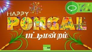 pongal pattimandram|பொங்கல்பட்டிமன்றம் | Villagemedia  Live