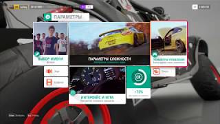 Forza Horizon 4 Настройка Logitech MOMO Racing