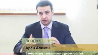 Арен Апикян: финансовый консультант должен понять