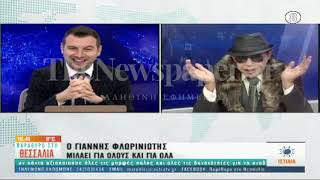 Ο Γιάννης Φλωρινιώτης για την επανασύνδεση με τη σύζυγό του