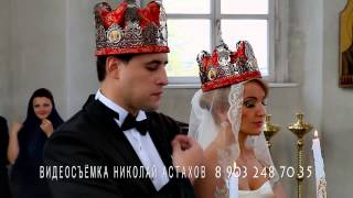 ВЕНЧАНИЕ В ЦЕРКВИ.МОСКВА .2012
