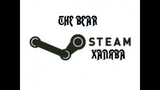 Халява в Steam 11 (1 Декабря)