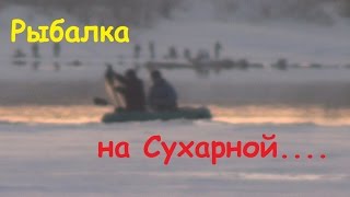 Рыбалка в Сибири #34. Рыбалка на Оби в районе Сухарной. 7 марта 2017.