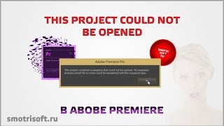 This Project could not be opened. Ошибка в Adobe Premiere