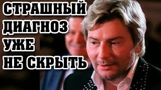 Тяжёлую болезнь НИКОЛАЯ БАСКОВА уже невозможно скрывать