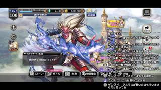 (ライブ)ボスエレメントは2/7以降に使いましょう アルカラスト