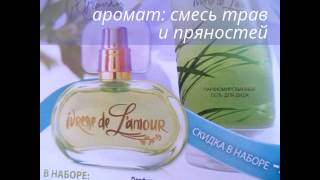 Парфюмерия ч.1 Faberlic Cristal Ivresse Aora Kaori Feerique Beauty Cafe