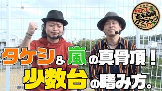 【セイクリッドセブン】【南国育ち～蝶々ver～】～バラエティ実戦！否！少数台設置機種実戦！～週末回胴クラシック#35《射駒タケシ》《嵐》[必勝本WEB-TV][パチスロ][スロット]