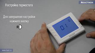 Общая настройка термостата TEPLOCOM TS-Prog-2AA/8A
