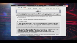 Чужие голоса. Специальный репортаж