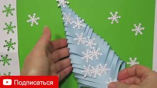 Новогодние Подарки 2019 дома Елка Подвеска Декор Дома Из Бумаги Легкие Поделки своими руками!