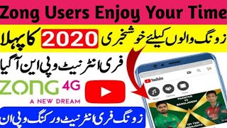 Zong free internet 2020 | zong free internet on fish vpn | use free internet on zong | technicalsdk