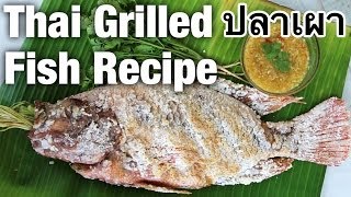 Authentic Thai Grilled Fish Recipe (Pla Pao ปลาเผา) - Thai Recipes