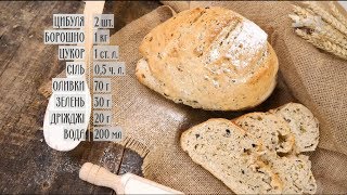 Італійський хліб з оливками – рецепти Руслана Сенічкіна