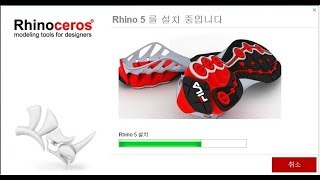 라이노5 한글판 브이레이 3.40.01 설치영상 및 인증영상