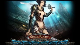 King's Bounty: Перекрёстки Миров (маг, невозможный, без потерь) ч5