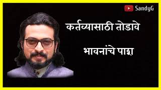 Amol Kolhe Status |Amol Kolhe Poetry Status |SandyG