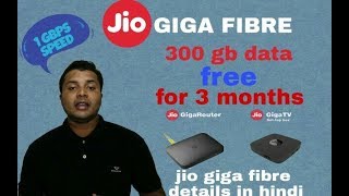 jio giga fiber broadband|jio gigafiber booking kaise kare[hindi|jio giga fiber plans|