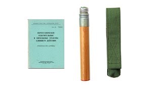 РСП-30. 30-мм Реактивный Сигнальный Патрон(многозвездный)