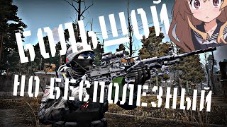 Честное мнение о М249 + Короб. Stalker online (Stay out)