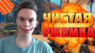 Смешные Моменты в CALL OF DUTY | Нарезка Чотких Приколов в Call Of Duty Black Ops 4?