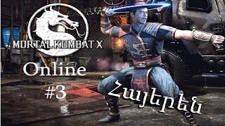 Kung Lao - Mortal Kombat X Online #3 Armenian/Հայերեն
