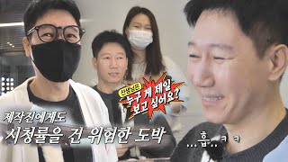 “궁금해 하실까?” 지석진, 벌칙 수행하며 민망함 가득!