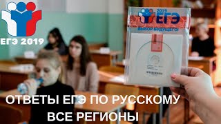 ЕГЭ РЕАКЦИЯ ПОСЛЕ ЭКЗАМЕНА ЛИТЕРАТУРА 2019
