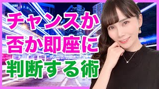 バイナリーオプション【チャンスか否か即座に判断する術】初心者から出来る投資 小田川さり 2020年2月5日 ハイローオーストラリア 必勝法