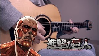 Attack On Titan 3 OP2「 Shoukei to shikabane no michi 」FingerStyle Guitar