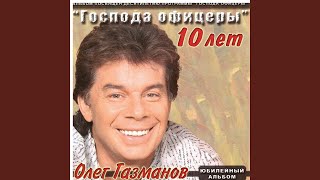 Туман
