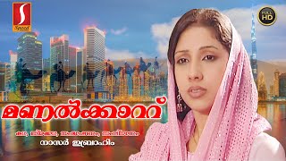 Latest Malayalam Home Cinema Kadalinakkare | കടലിനക്കരെ | New Home Cinema Malayalam HD 2017 Upload