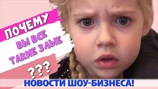 ПОЧЕМУ ВЫ ВСЕ ТАКИЕ ЗЛЫЕ Лиза Галкина огорчена негативными комментариями