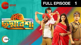 Chaddobeshi | Bangla Serial | Full Episode - 1 | Nabanita Das, Raja Goswami | Zee Bangla