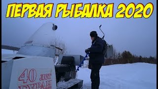 Первая рыбалка 2020. Рыбалка в Коми.