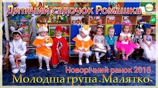 Elita_filmS Дитячий садочок Ромашка