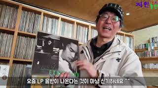 거창군 위천면 별들의고향 LP 카페