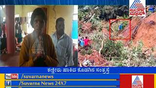 Kodagu Floods: Mother's Appeal For Daughter's Education