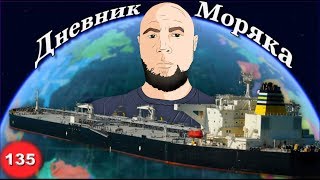 Обзор судов в порту, Лас Пальмас, гостиница и пляж, Дневник Моряка #135 :VLOG