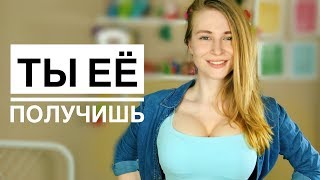 Как ОБЩАТЬСЯ с ДЕВУШКОЙ? Метод Вастиковой
