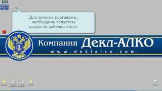 Подробная видео инструкция по заполнению и формированию декларации в ФСРАР