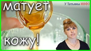 СУПЕРСКАЯ МАСКА!!! ОЧИЩАЕТ и СТЯГИВАЕТ поры, МАТУЕТ и выравнивает тон ЖИРНОЙ КОЖИ!!!