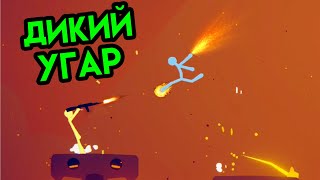StickFight | Дикий угар | Упоротые игры
